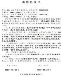 日本政府はこの回答を受け取り、 御前会議 により協議を続けた結果、8月14日にポツダム宣言の受諾を決定し、連合国に通告した。 ポツダム宣言の受諾は、日本国民に対しては、翌15日正午からの ラジオ を通じて 昭和天皇 が「大東. 2019ç¦»å©šåè®®ä¹¦æ€Žä¹ˆå†™æ‰æœ‰æ•ˆ é™„ç¦»å©šåè®®ä¹¦èŒƒæœ¬