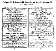 الجزء ٣٠‎, atau lebih dikenal sebagai juz 'amma (bahasa arab: Al Quran Mushaf Utsmani Format 18 Baris