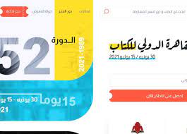 أعلنت هيئة الكتاب، منح جائزة معرض القاهرة الدولي للكتاب، فى دورته الـ52 لعام 2021، وتضم المسابقة 11 فرعا، منها 9 للكبار. Iz0onaenqnspwm
