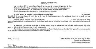 Please let me know if any other formalities need to be. Epf Form 20 For Withdrawal After Death Instructions How To File Claim
