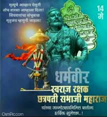 Listen and download to an exclusive collection of sambhaji maharaj jayanti ringtones for free to personalize your iphone or android device. Top 40 Sambhaji Maharaj Images Status Photos Hd Wallpaper For Android