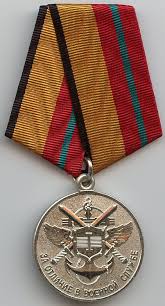 Парад победы и парад вмф. Medal Za Otlichie V Voennoj Sluzhbe Minoborony Vikipediya
