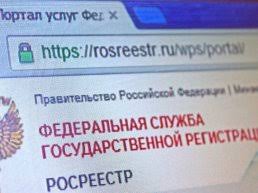 Последние твиты от росреестр (@rosreestr_info). Rosreestr Chto Eto Takoe I Kak Eto Rabotaet