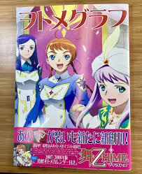 MY OTOME Mai Hime Art Works OTOME GRAPH Fan Book 2006 IC | eBay