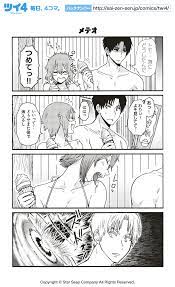 ボーイッシュな女子高生 相沢智 トモちゃん は 幼なじみの久保田淳一郎に想いを寄せるが どうしても 女 であることが伝わらない 好きな男 ひと に 女の子 として見られたい オリジナル 漫画 マンガのデッサン イラスト