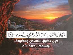 سورة الكهف كاملة الشيخ عبد الرحمن السديس مع القراءة جودة عالية قناة لنشر القران الكريم بجودة عالية بالصوت والصورة مع امكانية تتبع القارئ. Ù‡Ù„ Ù‚Ø±Ø§Ø¡Ø© Ø³ÙˆØ±Ø© Ø§Ù„ÙƒÙ‡Ù ÙŠÙˆÙ… Ø§Ù„Ø¬Ù…Ø¹Ø© Ø³Ù†Ø© Ù…Ø¤ÙƒØ¯Ø© Ø§Ù… Ù…Ø³ØªØ­Ø¨Ø© Ø§Ù„Ø­Ù…Ø¯ Ù„Ù„Ù‡
