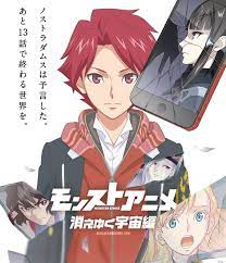 Monster Strike Kieyuku Uchuu Hen Episodes 480p 720p 1080p English Subbed Download Monster Strike Anime Monsters Monster