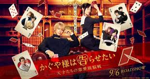 平野紫耀（king & prince）と橋本環奈が共演した映画『かぐや様は告らせたい ～天才たちの恋愛頭脳戦～』（2019）が、tbs系にて2021年1月5日よる8時57分～11時12分に放送されることが決定した。 本作は、アニメ化も. Vhqgruztkwv2zm