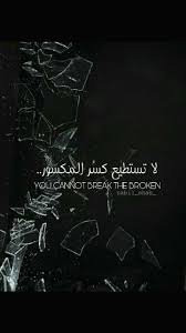 Pin On Instgram تصميم تصميمي تصاميم كلام كلمات خواطر انستا انستغرام انستقرام انستقرامي عربي بالعربي Nabil Shah شعر فيروز مطر