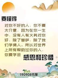 广结善缘 对别人好一点 别人就会对你好一点 这就是人缘 人缘怎么来的 就是你广结善缘 交朋友 对人家以心相待 不要去伤害任何一个人 对别人尊敬 就是庄严自己 学会拥有一颗无私的善心 home decor decals words word search puzzle