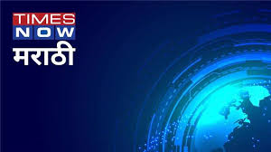 Times Now Marathi
