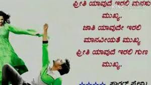 Photos Kannada Kavana Cyber Best quotes kannada kannada whatsapp status for boys and girls love kannada old songs kannada feeling songs kannada. photos kannada kavana cyber