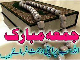 We did not find results for: Jumma Mubarak Juma Jummah Pictures Wishes Quotes For Whatsapp Fb Bbm Ramadan Mubarak 2021 Ramadan Kareem Wallpapers Pictures Photos