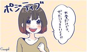 女は愛嬌 では どういう言動が 愛嬌のある女 なの 女子力アップcafe googirl 女性 仕草 イラスト かわいい