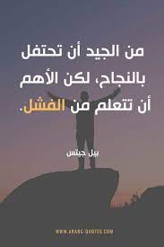 أقوال و حكم نجيب محفوظ; Ø£Ø´Ù‡Ø± Ù…Ù‚ÙˆÙ„Ø§Øª Ø¨ÙŠÙ„ ØºÙŠØªØ³
