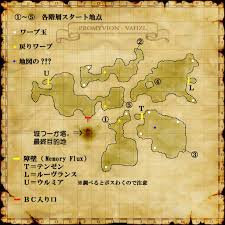 第5章 願わくば闇よ プロミヴォン ヴァズ Ff11 迷子のｐｍ冒険手帳