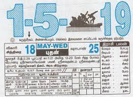 #msi #wearevcs vetv7 là kênh truyền hình thể thao điện. 01 05 2019 Daily Calendar Date 01 January Daily Tear Off Calendar Daily Panchangam Rasi Palan