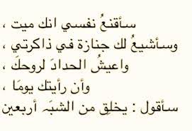 i will convince myself that you re dead words arabic quotes lovely quote