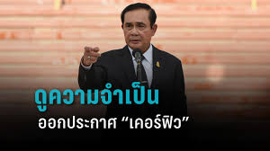 ทั้งนี้ยังขยายประกาศเคอร์ฟิวไปยังพื้นที่อื่นๆ โดยภาคย่างกุ้ง มีการประกาศเคอร์ฟิวในอำเภอซันเชาก์, ดะละ, ชเวปีทา และกะมะยุด Npqbplvryvcram