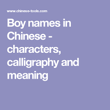 Boy Names In Chinese Characters Calligraphy And Meaning Boy Names Names Chinese Characters
