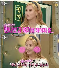 It means a lot for us, international sone. Seohyun Snsd Ä'á» Cáº­p Chuyá»‡n Tinh Yeu Tren ChÆ°Æ¡ng Trinh Radio Star Saokpop