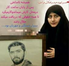 ‫برچسب شهید حمید سیاهکالی مرادی - زندگی عاشقانه به سبک شهدا‬‎