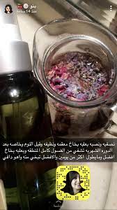 pin by alanoud on العنايه بالبشره و الشعر beauty skin care routine body skin care makeup skin care