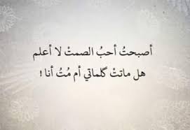 يشعر الإنسان بالوحدة عندما يصبح آلمه كبيراً فلا يجد من يستطيع أن يساعده لحلّ مشاكله حتى. Ù…Ø¬Ù…ÙˆØ¹Ø© ØµÙˆØ± Ù„Ù„ ÙƒÙ„Ù…Ø§Øª Ø­Ø¨ Ø­Ø²ÙŠÙ†Ø© ÙˆÙ…Ø¤Ù„Ù…Ø© Ù‚ØµÙŠØ±Ø©