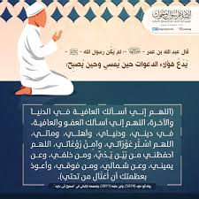 من أذكار الصباح والمساء اللهم إني أسألك العافية في الدنيا والآخرة اللهم إني أسألك العفو والعافية في ديني ودنياي وأهلي In 2020 This Or That Questions Islam Answers