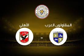 We did not find results for: ØªÙ‚Ø¯ÙŠÙ… Ù…Ø¨Ø§Ø±Ø§Ø© Ø§Ù„Ù…Ù‚Ø§ÙˆÙ„ÙˆÙ† Ø§Ù„Ø¹Ø±Ø¨ ÙˆØ§Ù„Ø£Ù‡Ù„ÙŠ Ø§Ù„ÙŠÙˆÙ… 19 1 2020 Sport Team Logos Juventus Logo Team Logo