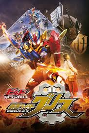 Do you like this video? Kamen Rider Build New World Kamen Rider Grease 2019 Movie Where To Watch Streaming Online Plot