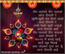Diwali Poems Happy Divali Poems Now celebrate diwali in bollywood style! diwali poems happy divali poems