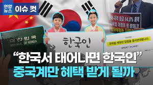 이에 국민들은 국적법 개정안의 '전면 철회'를. Eab6ld Netincm