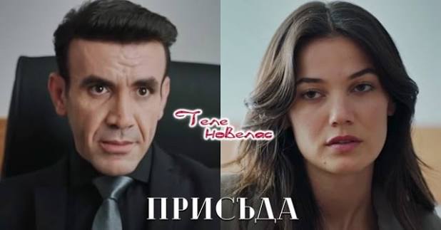 Telenovellas - Утре в "Присъда": Джейлин съобщава на Парс (4 август)  https://tvnovellas.blogspot.com/2026/08/4_02020040979.html | Facebook