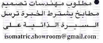 وظائف خاليه وظائف خالية من جريدة اخبار اليوم السبت 14 1 2017 math math equations equation