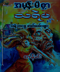 Kawasaki vn900 vulcan 2006 factory service repair manual pdf agoxgufaeaomudkwl. Myanmar Book Download