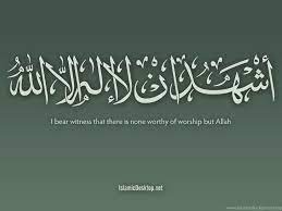 Our database has everything you'll ever need, so enter & enjoy ;) Wallpapers With Shahada Calligraphy Islamic Desktop Desktop Background