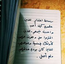 اعتذار Inspirational Quotes Quotations L Love You