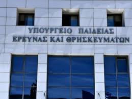 Καλωσορίσατε στoν ιστότοπο του υπουργείου παιδείας, πολιτισμού, αθλητισμού και νεολαίας της κύπρου. Deite Ton Organismo Toy Ypoyrgeioy Paideias Oles Oi Allages To Eggrafo Alfavita