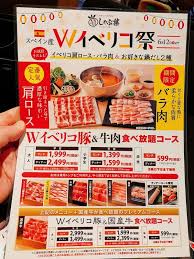 肉に集中すべく再訪問 那覇新都心 しゃぶ葉 くまんちゅ 熊人 の気まぐれ備忘ログくまんちゅ 熊人 の気まぐれ備忘ログ