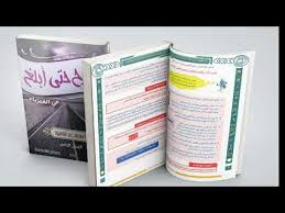 حمل مذكرات أ محمد عبد المعبود لا أبرح حتي أبلغ فيزياء الصف الثالث الثانوي Youtube