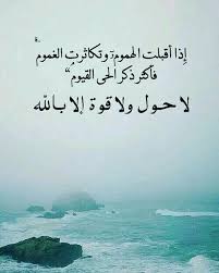 لا حول ولا قوة الا بالله العلي العظيم كنز من كنوز الجنه Islam Arabic Calligraphy