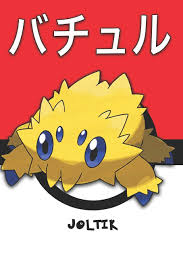 The numbers given are for pokémon ultra sun & ultra moon and may vary in other games; Joltik ãƒãƒãƒ¥ãƒ« Bachuru Pokemon Lined Journal Notebook Legends Lickitung 9781798893746 Amazon Com Books