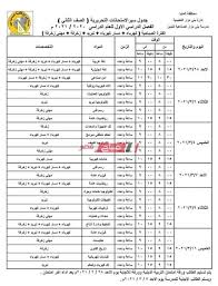 قصر اسم مبدئي تذوق هذه العكعة جدول امتحانات الصف الاول الثانوى صنايع قسم  تكييف و تبريد - southeastcxosummit.com