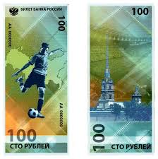 100 рублей 2018 года чемпионат мира по футболу в россии Eskiz Banknoty 100 Rublej Chempionat Mira Po Futbolu V Rossii Banknota Mir Futbol