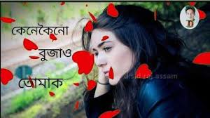 Assamese whatsapp status video free download. Assamese Sad Whatsapp Status Video Download Bio Para Status