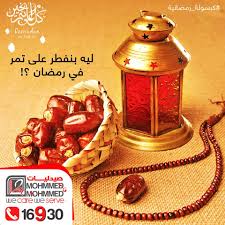 كل سنه في رمضان بنفطر كلنا على تمر يمكن من غير منعرف ليه التمر تحديدا وإللي كل خبراء التغذية والأطباء بينصحوا بيه كبدا ramadan ramadan mubarak stuffed peppers