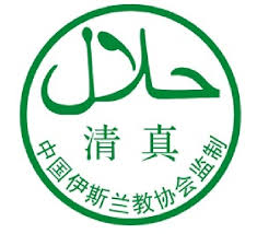 Check spelling or type a new query. Logo Halal Di Cina Diganti Dengan Bahasa Mandarin Dunia Tempo Co