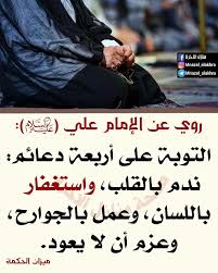 pin by ruby on ادعيه proverbs quotes ali quotes imam ali quotes