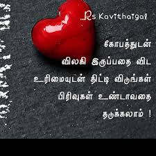 Nov 13, 2018 · 110 i love my dad quotes father, papa, daddy — whatever you call the man who helped raise you or is the father of your children, it's always a wonderful gesture to tell him how much you love him. Rs Kavithaigal S Instagram Profile Post Rskavithaigal Rs Lovequotes Rs Facts Rs Quotes Rs Editz Good Life Quotes Love Picture Quotes Photo Album Quote